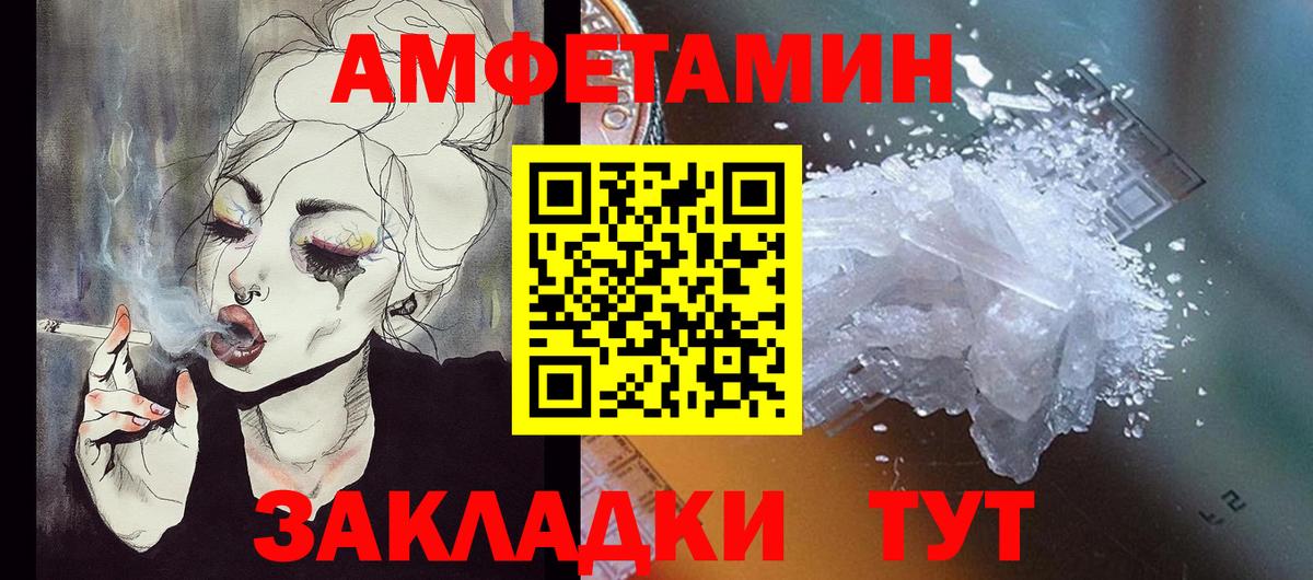 АМФЕТАМИН 98% Пугачёв