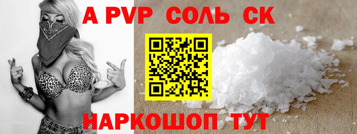 Пугачёв  Alfa_PVP  Вход с VPN  Альфа ПВП кристаллы  Alfa_PVP СК КРИС 