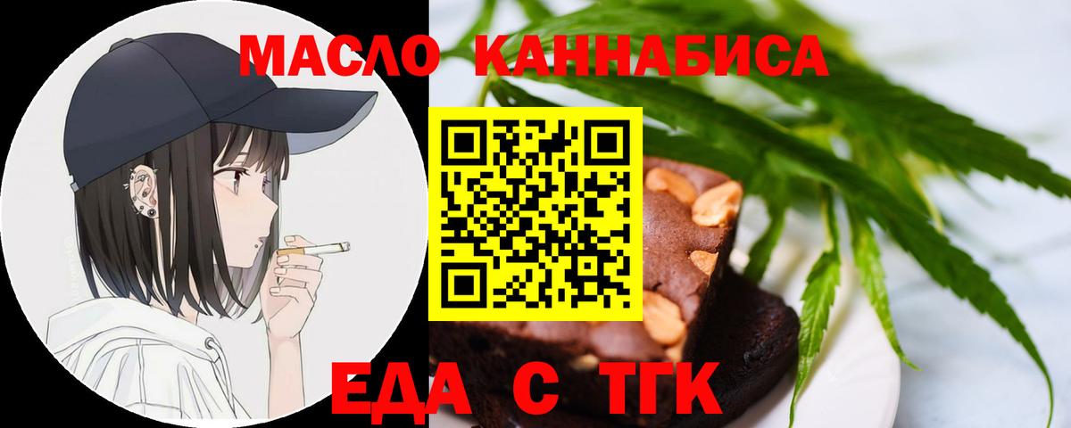 Пугачёв  Cannafood марихуана  Вход с VPN 