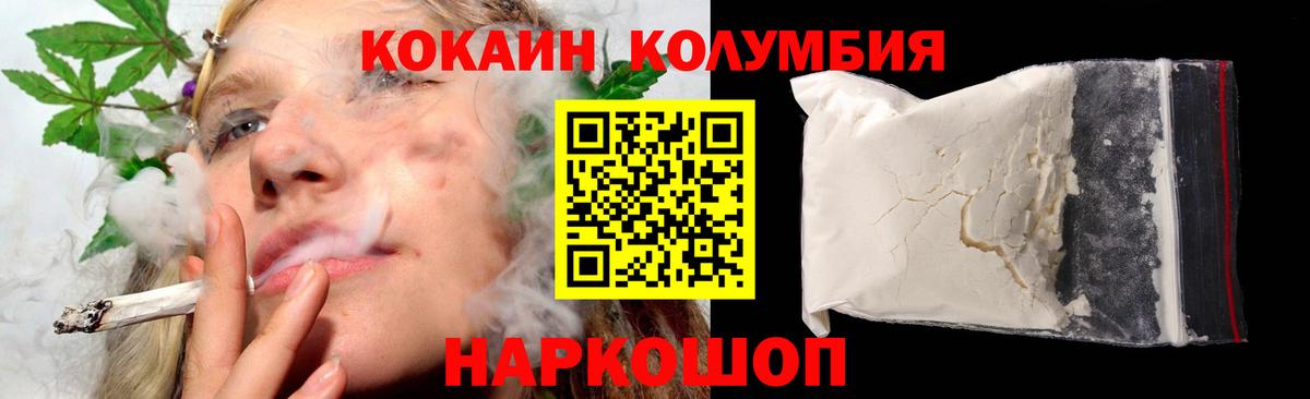 COCAIN Fish Scale  Вход с VPN  Cocaine 99%  что такое наркотик  Пугачёв 