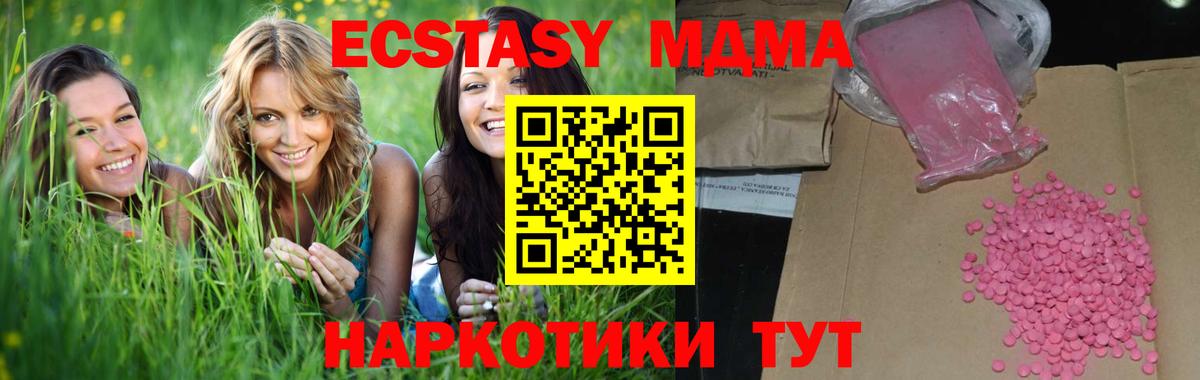 Экстази mix  Экстази Cube  Вход с VPN    tor  Пугачёв 
