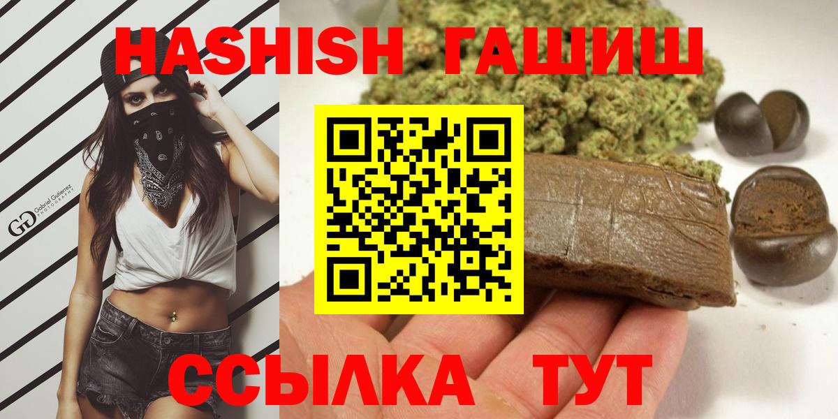 Пугачёв  ГАШ Premium  ГАШИШ гарик  Вход с VPN 