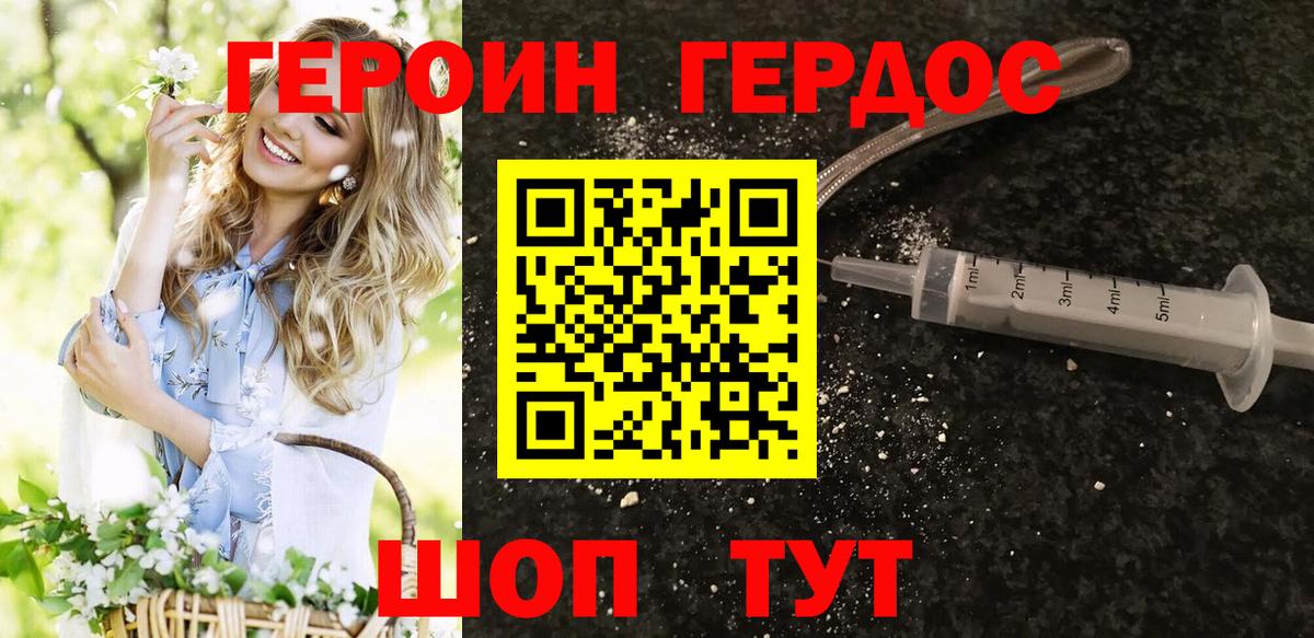 Героин герыч Пугачёв