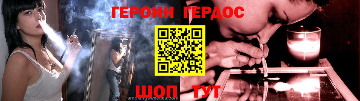 ГЕРОИН афганец  Вход с VPN  Пугачёв 