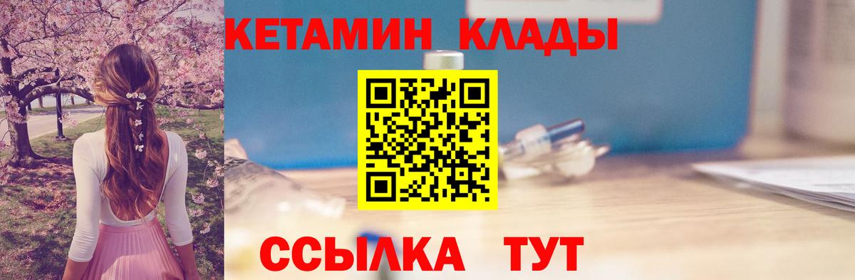 Пугачёв  КЕТАМИН VHQ  Кетамин ketamine  Вход с VPN 
