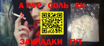 стаф Ставрополь