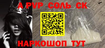 стаф Ставрополь