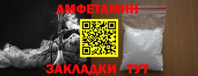 амфетамин Старая Купавна
