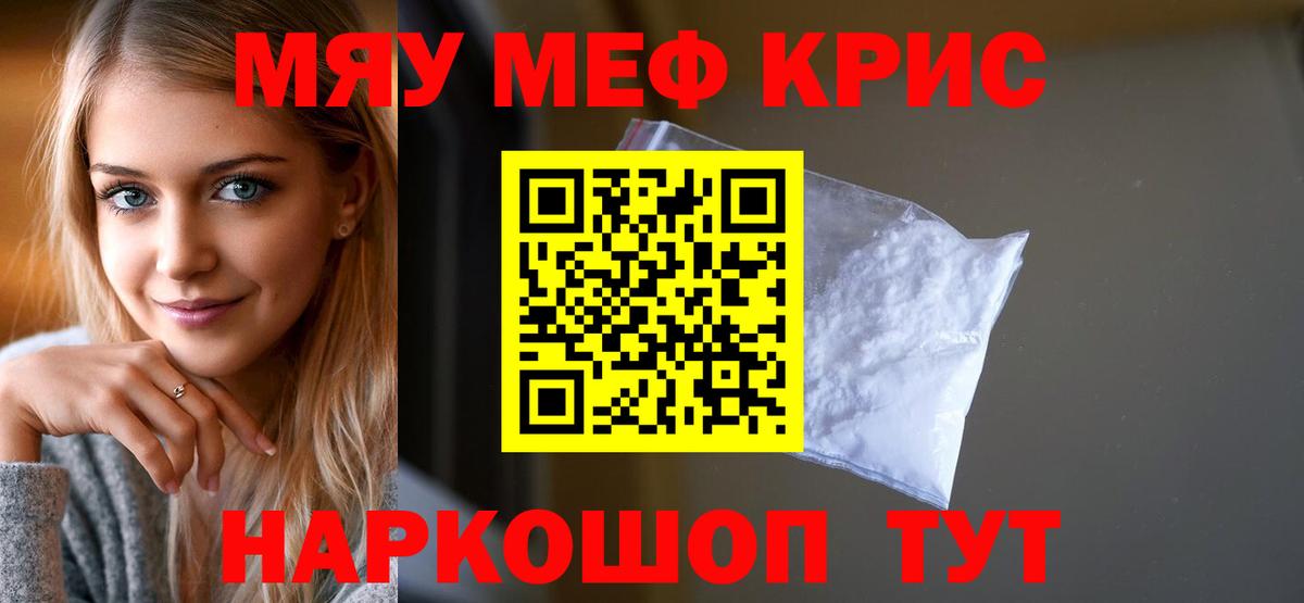 Мефедрон 4 MMC  Меф VHQ  Вход с VPN  Мефедрон  Пугачёв 