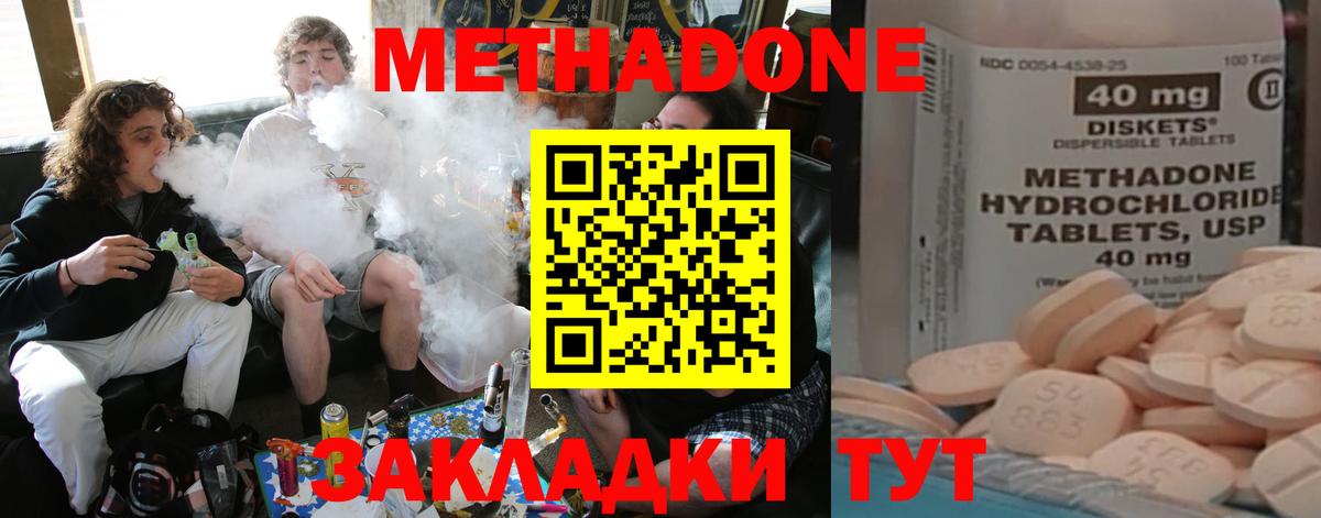 Метадон VHQ  МЕТАДОН кристалл  Пугачёв  ссылка на мегу ССЫЛКА  Вход с VPN 