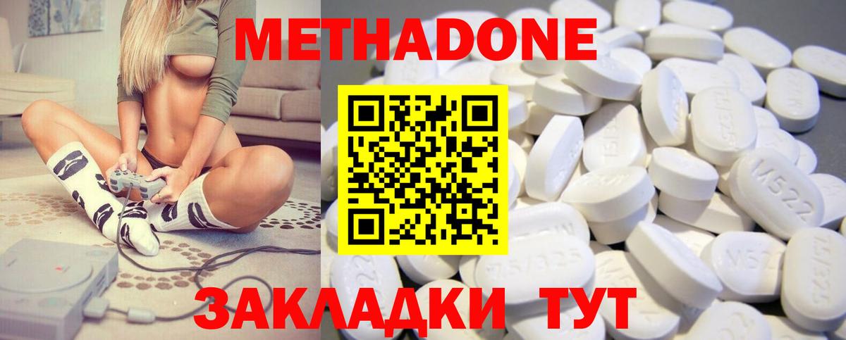 Метадон мёд Пугачёв