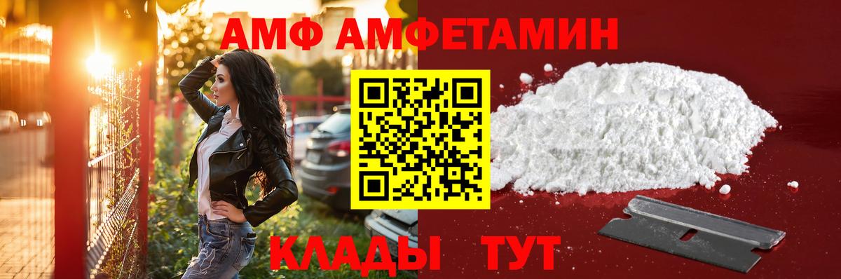 МЕТАМФЕТАМИН кристалл Пугачёв
