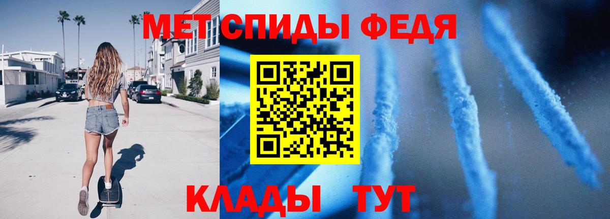 Первитин Methamphetamine  Первитин Methamphetamine  Метамфетамин  Пугачёв  Вход с VPN 