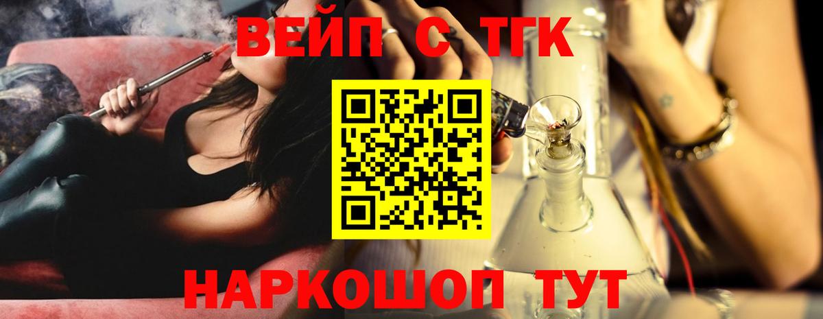 Пугачёв  наркотики  Вход с VPN  Дистиллят ТГК вейп с тгк 