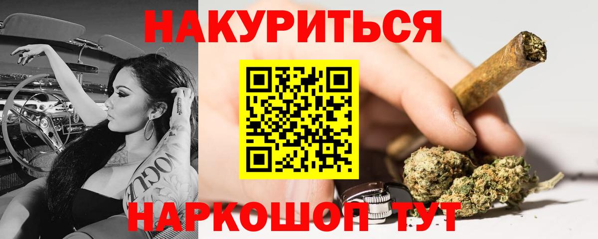 Бошки Шишки гибрид  Вход с VPN  Канабис гибрид  Марихуана тримм  Пугачёв 